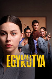 Без разницы